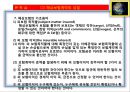 23차시 무역학 실무해상보험 및 수출보험제도 14페이지