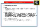 23차시 무역학 실무해상보험 및 수출보험제도 15페이지