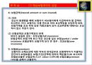 23차시 무역학 실무해상보험 및 수출보험제도 16페이지