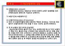 23차시 무역학 실무해상보험 및 수출보험제도 17페이지