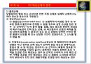 23차시 무역학 실무해상보험 및 수출보험제도 20페이지