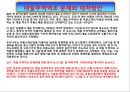 23차시 무역학 실무해상보험 및 수출보험제도 24페이지