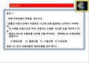 23차시 무역학 실무해상보험 및 수출보험제도 25페이지