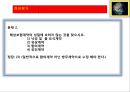 23차시 무역학 실무해상보험 및 수출보험제도 26페이지