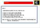 23차시 무역학 실무해상보험 및 수출보험제도 27페이지