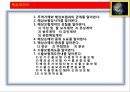 23차시 무역학 실무해상보험 및 수출보험제도 28페이지