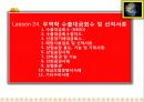 24차시 무역학 실무수출대금회수 및 선적서류 2페이지