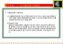 24차시 무역학 실무수출대금회수 및 선적서류 5페이지