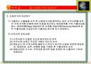 24차시 무역학 실무수출대금회수 및 선적서류 7페이지