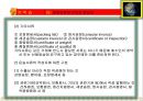 24차시 무역학 실무수출대금회수 및 선적서류 10페이지