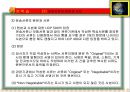 24차시 무역학 실무수출대금회수 및 선적서류 11페이지