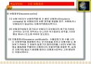 24차시 무역학 실무수출대금회수 및 선적서류 17페이지