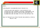 24차시 무역학 실무수출대금회수 및 선적서류 26페이지