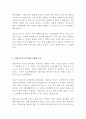 신원 해외영업 최신 BEST 합격 자기소개서!!!! 3페이지