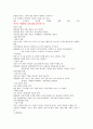 지식사회의 리더십 1주차~4주차 (1번째 강의까지만)  타이핑 6페이지