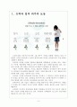 [코오롱인사관리] 코오롱 인적자원관리 보고서 3페이지