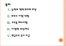 [코오롱인사관리] 코오롱 인적자원관리.PPT자료 2페이지
