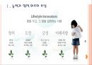 [코오롱인사관리] 코오롱 인적자원관리.PPT자료 3페이지
