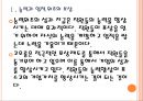 [코오롱인사관리] 코오롱 인적자원관리.PPT자료 6페이지