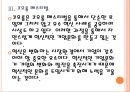 [코오롱인사관리] 코오롱 인적자원관리.PPT자료 14페이지