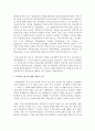가족치료 접근에 대한 동양과 서양적 시각의 유사점과 차이점에 대하여 논하시오 3페이지