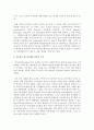 가족치료 접근에 대한 동양과 서양적 시각의 유사점과 차이점에 대하여 논하시오 4페이지