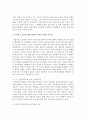 가족치료 접근에 대한 동양과 서양적 시각의 유사점과 차이점에 대하여 논하시오 5페이지