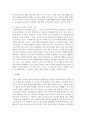 가족치료 접근에 대한 동양과 서양적 시각의 유사점과 차이점에 대하여 논하시오 7페이지