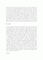 가족치료 접근에 대한 동양과 서양적 시각의 유사점과 차이점에 대하여 논하시오 8페이지