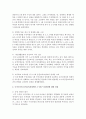 국가수준의 유아교육과정에서 3~5세 누리과정에 대한 장단점에 대해 적으시오 3페이지