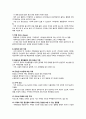 노인간호학실습 출혈 뇌내출혈 5페이지