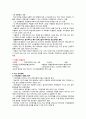 노인간호학실습 출혈 뇌내출혈 6페이지