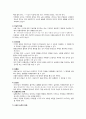노인간호학실습 출혈 뇌내출혈 10페이지