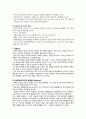 노인간호학실습 출혈 뇌내출혈 11페이지
