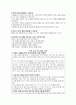 노인간호학실습 출혈 뇌내출혈 15페이지