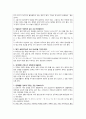 노인간호학실습 출혈 뇌내출혈 16페이지