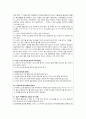 노인간호학실습 출혈 뇌내출혈 17페이지