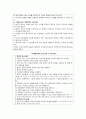 노인간호학실습 출혈 뇌내출혈 18페이지