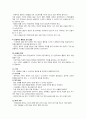 노인간호학실습 출혈 뇌내출혈 20페이지