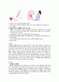 노인간호학실습 출혈 뇌내출혈 23페이지