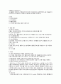 노인간호학실습 출혈 뇌내출혈 26페이지