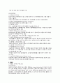 노인간호학실습 출혈 뇌내출혈 27페이지