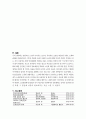 노인간호학실습 출혈 뇌내출혈 49페이지