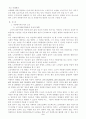 노인문제 자원봉사 3페이지