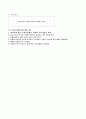 글로벌 리더십 과제1(2차시+후) 3페이지