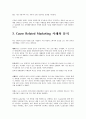 경영학개론 - Cause Related Marketing 4페이지