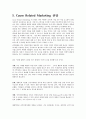 경영학개론 - Cause Related Marketing 6페이지