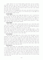 [독후감] 격몽요결 4페이지