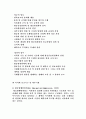 국제민간항공기구(ICAO) 7페이지