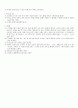 길이 및 곡률반경 측정 2페이지